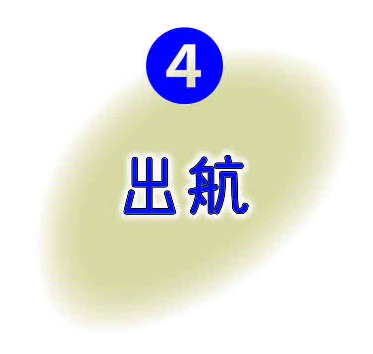 海中熟成体験